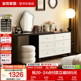 全友家居 法式复古六斗柜伸缩卧室梳妆台实木脚镜子储物转角柜落地柜