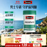 Swisse斯维诗男士锯棕榈番茄红素锌硒 呵护男性前列腺 支持生殖健康50片