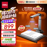 得力扫描仪高拍仪 视频展台2200万像素自动连续扫描 AI智能照片证件票据高速扫描高清投影A3硬底 GK446