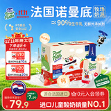 法优乐（POM'POTES）法国原装进口儿童酸奶 草莓味85g*10袋 常温宝宝酸奶零食辅食