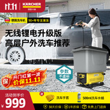 KARCHER德国卡赫无线锂电洗车机洗车高压喷枪水枪带水箱户外清洗K2FMP36V