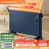 艾美特（AIRMATE）石墨烯取暖器电暖器全屋升温加热大面积烤火炉家用客厅语音防水遥控电暖气SR5