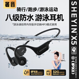 奢音（SHEYIN）X5【专业运动| IPX8级防水】运动骨传导耳机蓝牙运动 开放式不入耳 跑步骑行游泳健身专用
