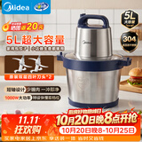 美的（Midea）绞肉机京东自营5L大容量1000W 纯铜电机双刀家用商用料理机绞馅和面辅食搅拌机304不锈钢杯BL90R03