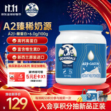 德运（Devondale）A2β酪蛋白调制乳粉900g成人奶粉蓝罐胖子学生高钙原装进口