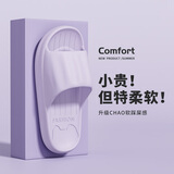 洁丽雅拖鞋女士夏季2026新款室内居家用浴室洗澡防滑eva防臭凉拖女夏天 紫色 【1.0 经典款｜店长力荐】 36-37 (适合35-36码)
