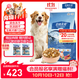 伯纳天纯生鲜1.0系列冻干全价犬粮深海御鲜(金枪鱼+鳕鱼+三文鱼)12kg/24斤