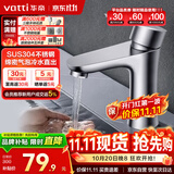 华帝（VATTI）面盆水龙头洗脸盆 浴室卫生间304不锈钢洗手盆龙头单冷 042C-002
