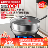 康巴赫炒锅316L不锈钢不粘锅蜂窝炒菜锅炒勺平底家用电磁炉燃气通用 【含蒸笼】316L蜂窝炒锅 32cm