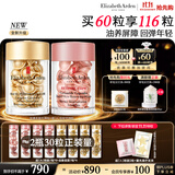 伊丽莎白雅顿全新金胶30粒+粉胶30粒面部精华液次抛精华护肤品套装