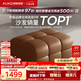 顾家家居（KUKA）【头层牛皮】劳伦斯沙发客厅大户型羽毛填充1286棕凳