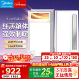 美的（Midea）风暖浴霸暖风灯照明排气五合一体机集成吊顶无线卫生间浴室机GP11 【两卫一厨】GP11遥控*2+B3P凉霸