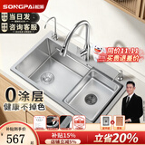松派（SONGPAI）厨房水槽左侧排水大单槽304不锈钢洗菜盆一体盆洗碗槽水池盆 550*450mm【国标304不锈钢，假一赔十】[左排] 顶配套餐（配抽拉龙头+皂液器+净水+盆中盆+菜板+下水