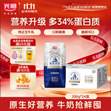 光明莫斯利安金装常温原味酸奶200g*24盒 家庭分享装送礼京东自营