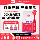 玫斯全价猫粮 营养鲜食系列成幼年期猫粮布偶英美短蓝橘猫通用主食 【鸡鱼乳鸽配方 | 36%粗蛋白】成猫粮Ultra  5kg