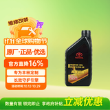 丰田原厂机油 5W-20机油 1L SN 全合成 一汽纯牌 京东养车 皇冠锐放