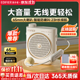 漫步者（EDIFIER）MF2小蜜蜂扩音器 教师老师导游导购讲解员上课教学专用有线无线便携式大功率麦克风音箱播放器礼物 云岩白【无线版】丨无线麦克风+腰带