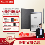 科大讯飞【重磅新品】智能办公本Air 3 NEO 极致灰(保护套）8.2英寸电子书阅读器墨水屏 手写笔记本电纸书