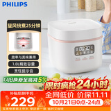 飞利浦（PHILIPS）【11.11立即开抢】25分钟旋风煮 多功能1.8L迷你电饭煲 24小时智能预约电饭锅HD3063/20白色