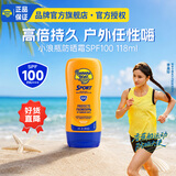 香蕉船（Banana Boat）运动防晒霜SPF100 118ml 户外旅行军训防护紫外线【李美珍推荐】
