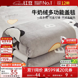红豆牛奶绒毛毯加厚午睡毯空调毯沙发毯多功能盖毯床单150*200cm熊猫