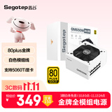 鑫谷（segotep）GM650W冰山版金牌全模组电源（80plus金牌/白色模组线/支持5060Ti显卡/宽幅台式电脑主机箱电源）