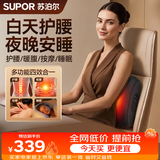苏泊尔（SUPOR）【保价11.11】腰部按摩仪器腰肌劳损腰背部全自动仿真人手揉捏热敷按摩护腰靠垫生日礼物送老婆