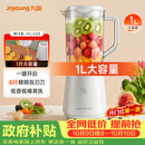 九阳（Joyoung）榨汁料理机榨汁杯多功能易清洗家用1升搅拌机 打米糊果汁机婴儿辅食机JYL-C23