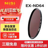 耐司（NiSi）nd滤镜 减光镜ND64(1.8) 6档 82mm滤镜中灰密度镜nd镜滤镜微单单反相机滤光镜 适用于佳能尼康索尼