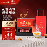 千庭单丛开门见喜系列 入门级蜜兰香茶叶 凤凰单枞潮州乌岽单丛茶42g