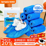 特美居（temeiju）无纺布鞋套一次性家用室内机房学生加厚防滑反复用布脚套100只装