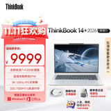 ThinkPad国家补贴15%联想笔记本电脑ThinkBook14+ 2026全能本 锐龙7 H 255 32G 1T 3K 14.5英寸高刷 星耀白