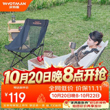 沃特曼（WHOTMAN）户外折叠椅凳月亮超轻蝴蝶椅露营装备懒人躺椅子