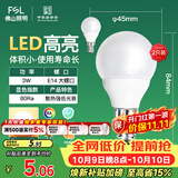 佛山照明LED灯泡节能球泡3W小口E14黄光3000K 2支装
