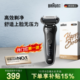 博朗朱一龙同款电动剃须刀新5系剃须刀礼盒款刀头往复式刮胡刀便携送老公男朋友生日礼物