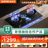 苏泊尔（SUPOR）【老爸抽检】有钛防爆燃气灶双灶具煤气灶5.2kW双边定时70%热效JZY-Z-F2液化气