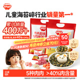 秋田满满高钙高铁DHA海苔碎114g*2袋肉松拌饭料儿童0盐享婴儿宝宝辅食谱