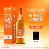 格兰杰（Glenmorangie）洋酒 10年 高地单一麦芽苏格兰威士忌礼盒700ml中秋送礼