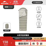 Naturehike挪客M系列信封睡袋成人秋冬季加厚防寒保暖户外露营便携单人午休