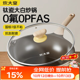 炊大皇钛盾炒锅 麦饭石色不粘锅多功能少油烟炒菜锅平底锅32cm