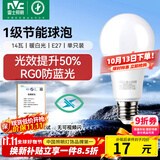雷士（NVC）LED灯泡球泡家用商用大功率节能14瓦暖白4000K【一级能效】