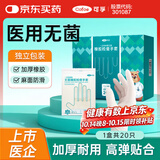 可孚一次性使用无菌橡胶检查手套 外科医生检查家用独立包装M码20只