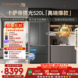 卡萨帝（Casarte）揽光520L法式多门冰箱594mm超薄零嵌入式自动制冰双系统除菌钢化玻璃BCD-520WGCFDMGCTU1国家补贴