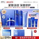 凌博士玻尿酸源能水乳霜补水保湿抗皱护肤品套装礼盒生日礼物双11抢购