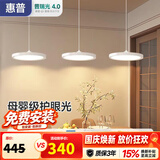 惠普意式极简餐厅吊灯普瑞护眼三头吧台饭厅智能中山灯具晨之光