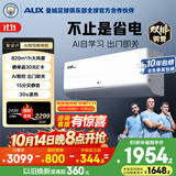 奥克斯空调 省电侠Ultra 大1.5匹 新一级能效 外机双排纯铜管 变频冷暖国家补贴KFR-35GW/BpR3GES1(B1)
