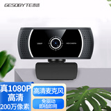 吉选C306电脑摄像头1080P高清麦克风视频通话会议考研复试网课笔记本台式一体直播家用教学USB外置外接