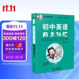 学霸考试帮口袋书qbook初中英语同步词汇 小红书掌中宝随身记便携笔记本 初中英语单词速记词汇大全七八九年级同步学习中考复习口袋书