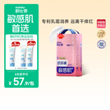舒比奇（Suitsky）【敏感肌首选】英氏维EPro敏感肌纸尿裤NB58片婴儿尿不湿夏季超薄