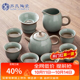 苏氏陶瓷丨哥窑功夫茶具套装陶瓷泡茶壶茶杯礼盒套组